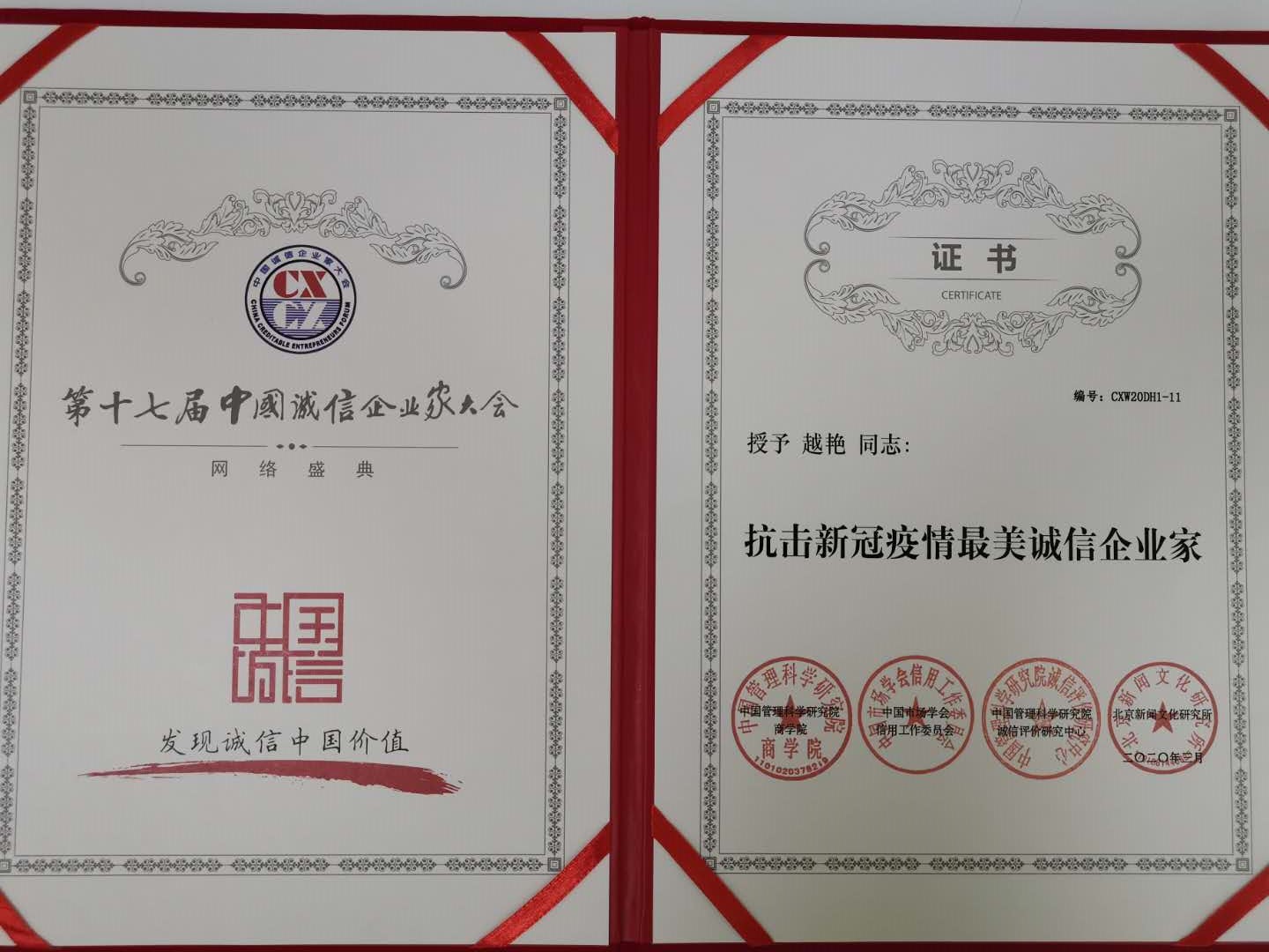 5e7478883f77f.jpg 微信圖片_20200320135522.jpg